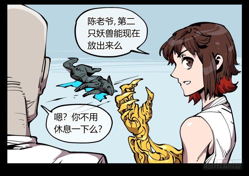 七十二，人形是有极限的……10