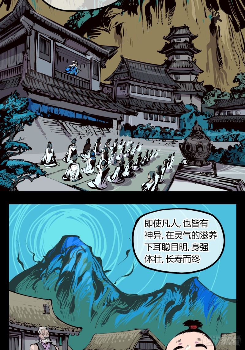 百四一，仙灵时代1