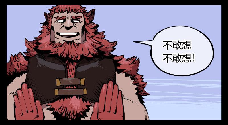 五十八，人灵对应7