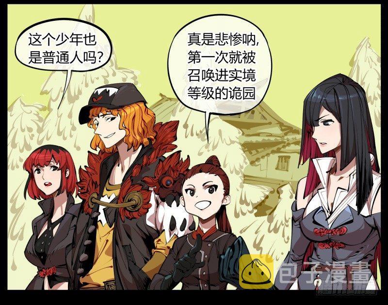 二.诡园测试56
