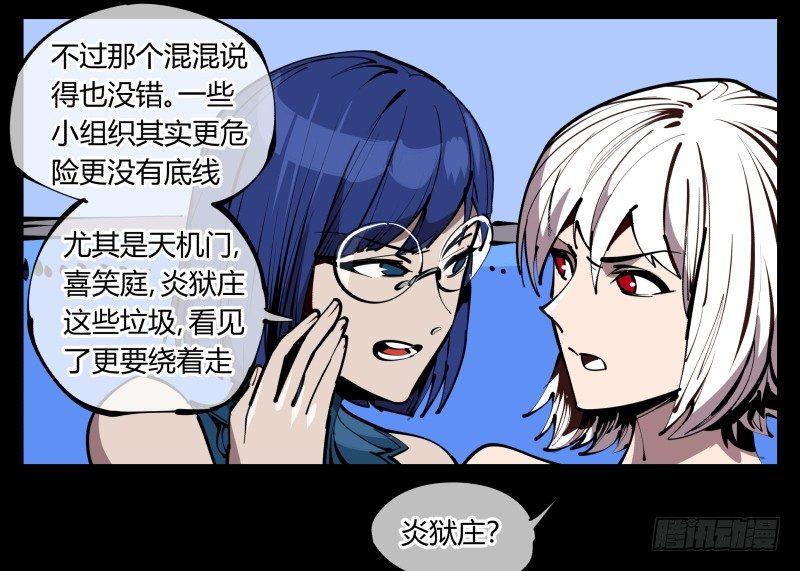 六十，炎狱庄9