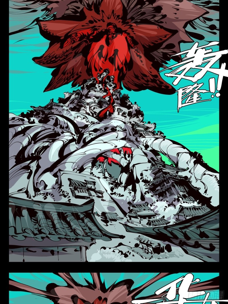 百六十，天地异类7