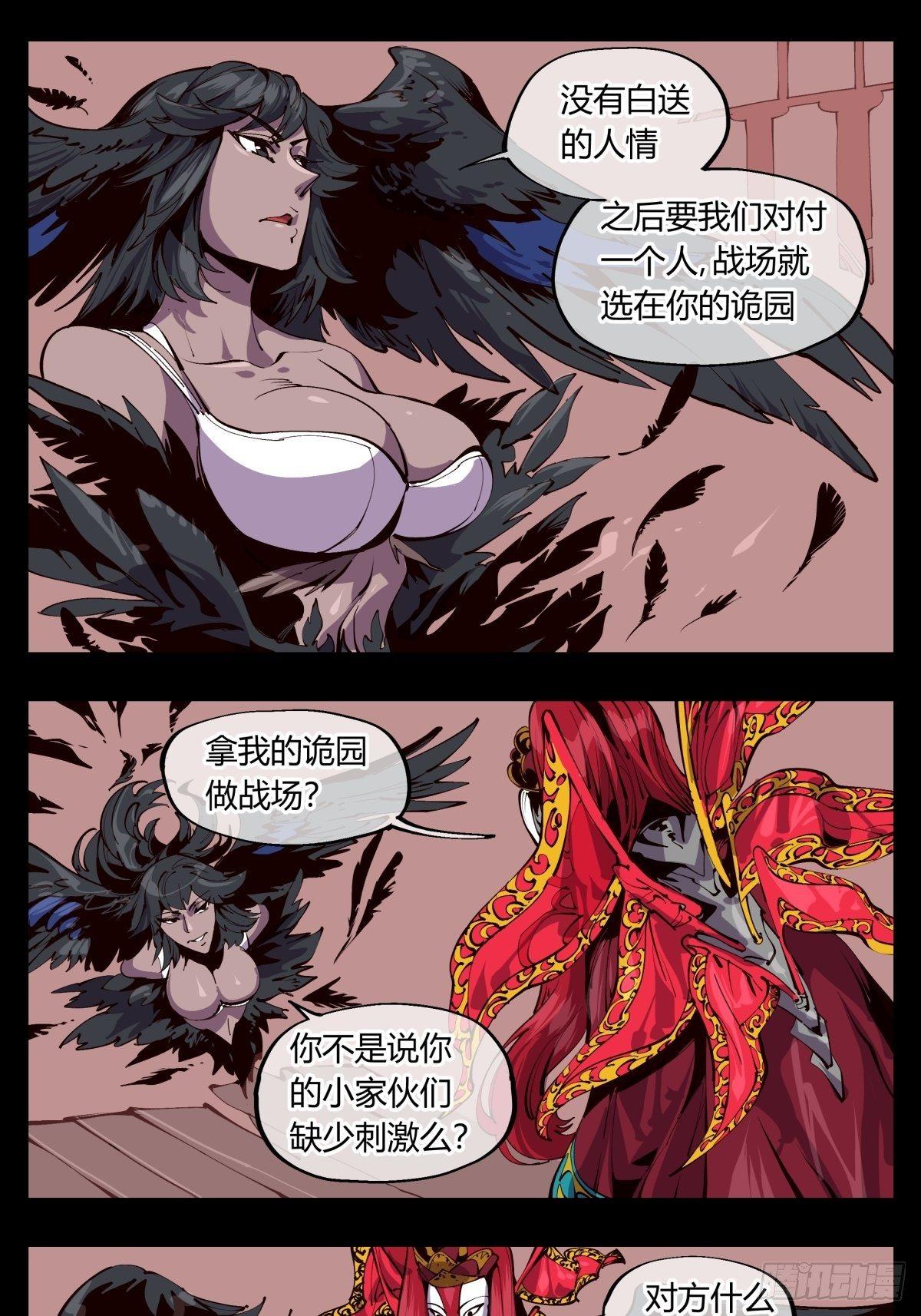 百一五，驻边亭与兰圃驿0