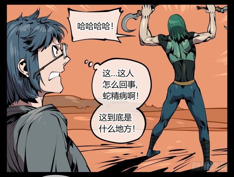 六十八，你们碰瓷！10