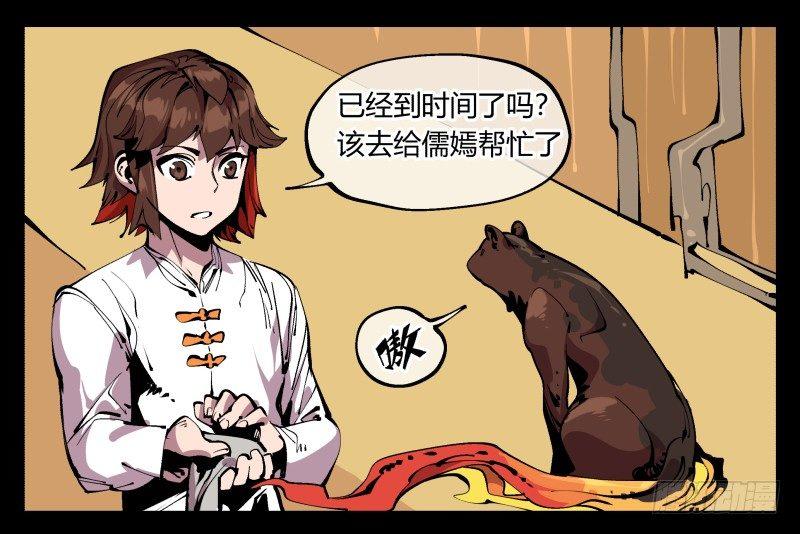 九十六，镜湖祠13
