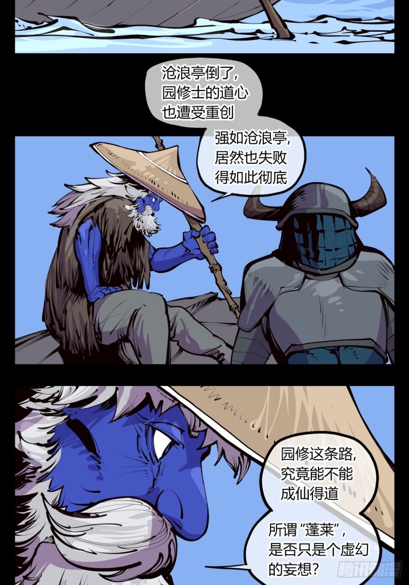 百四一，仙灵时代5