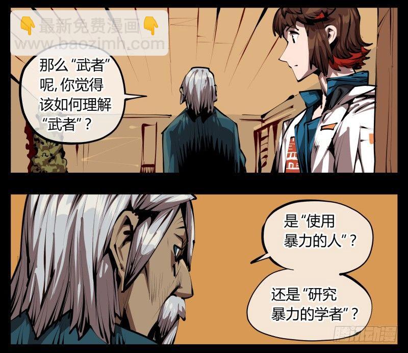 三十二，暴徒与学者19