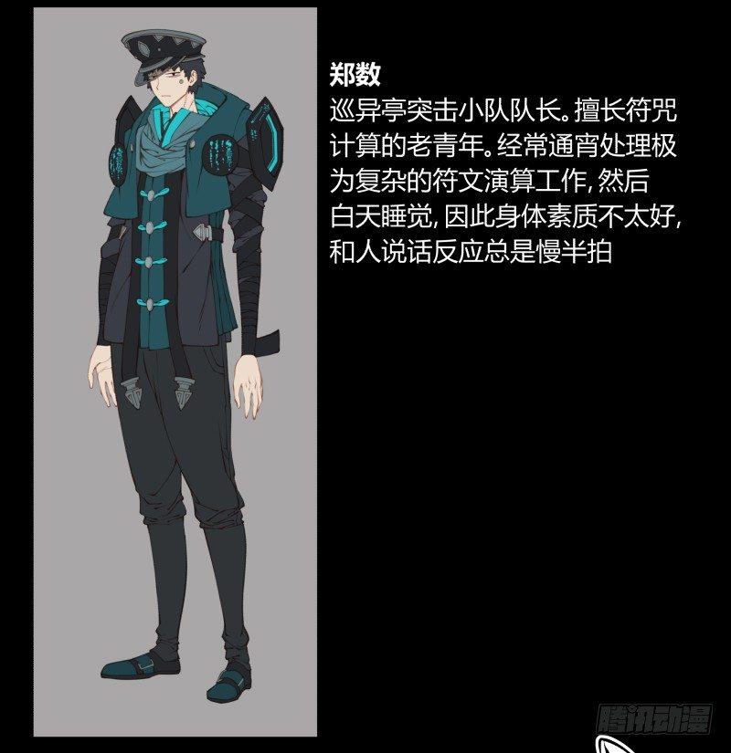 三十八，死枯院44