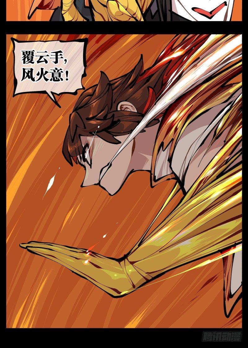 十五，风沙！风雷！风火！24