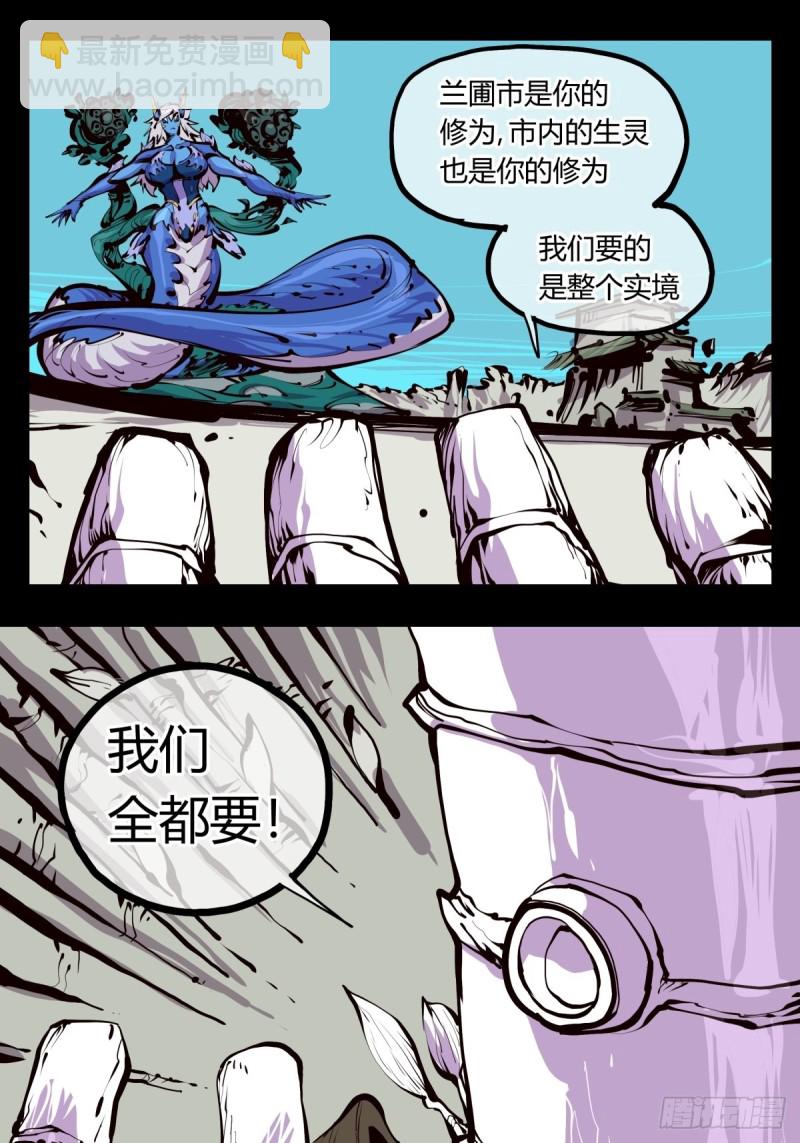 百五十，围墙之内，便是隔世8
