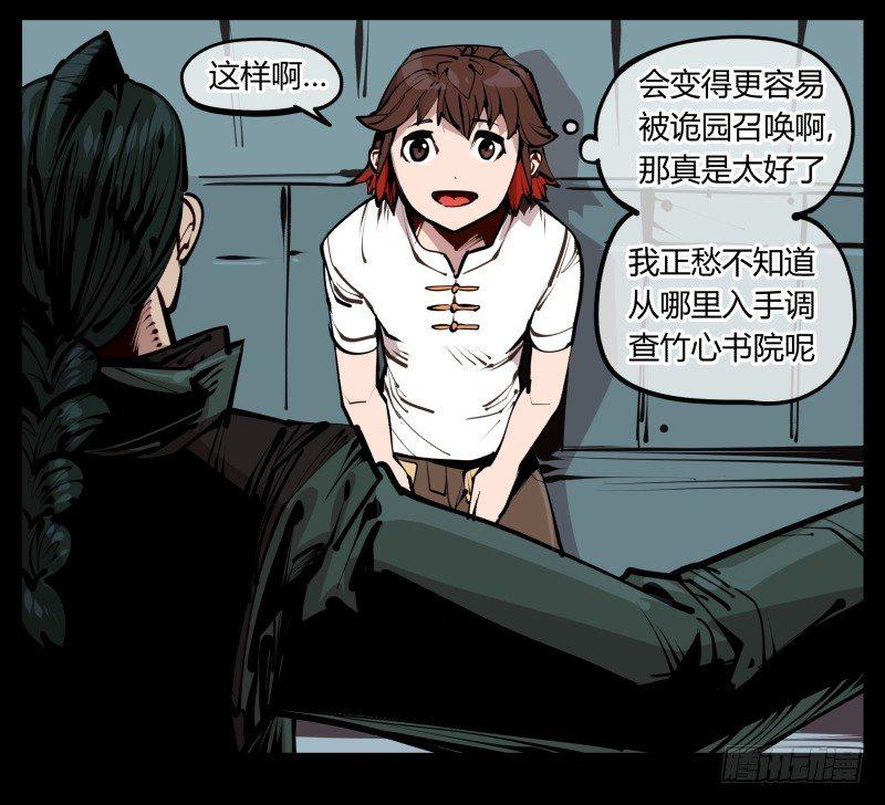 二十五,犹如小儿哭闹14