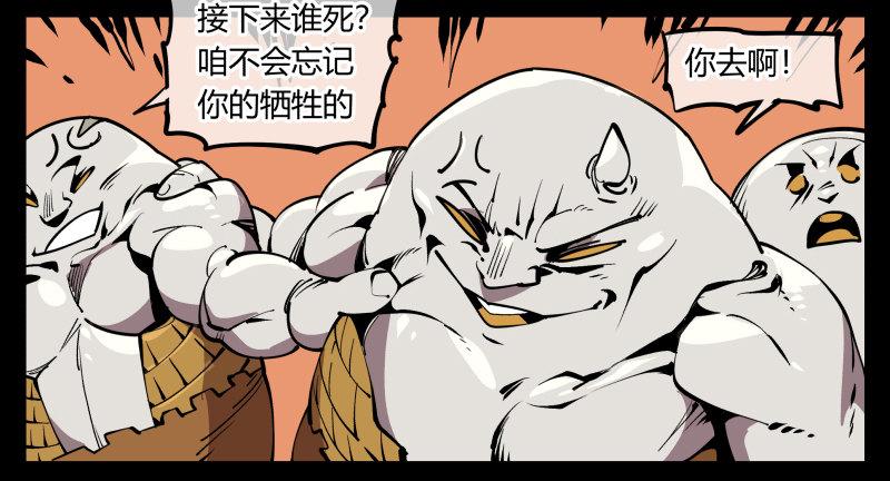 六十九，写一个大大的“惨”16