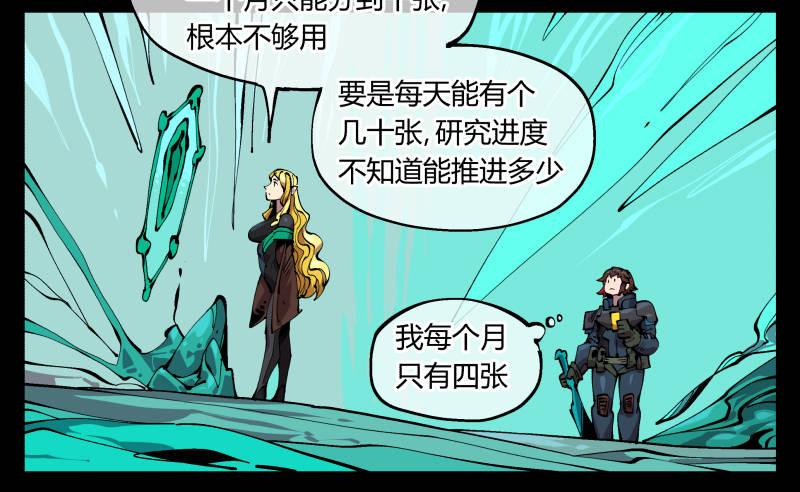 九十七，封魂符的用法7