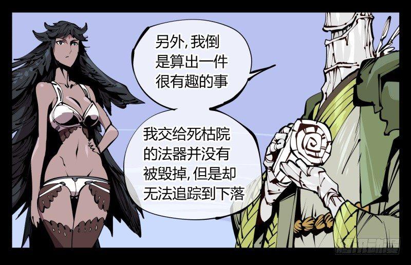 五十八，人灵对应11