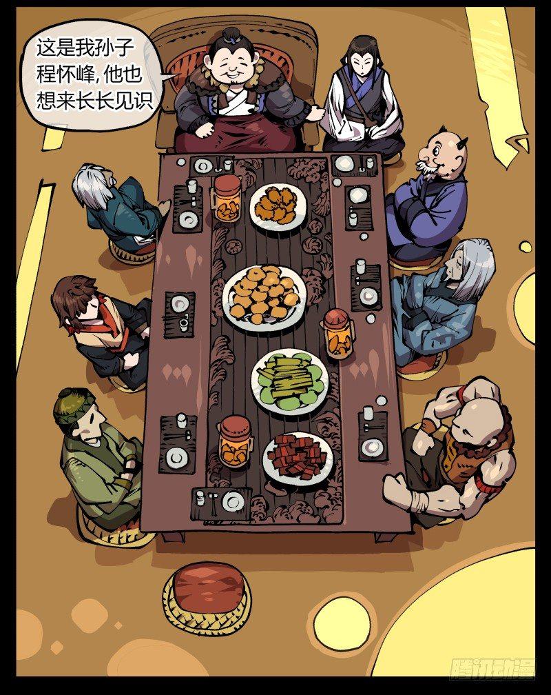 七十二，人形是有极限的……32