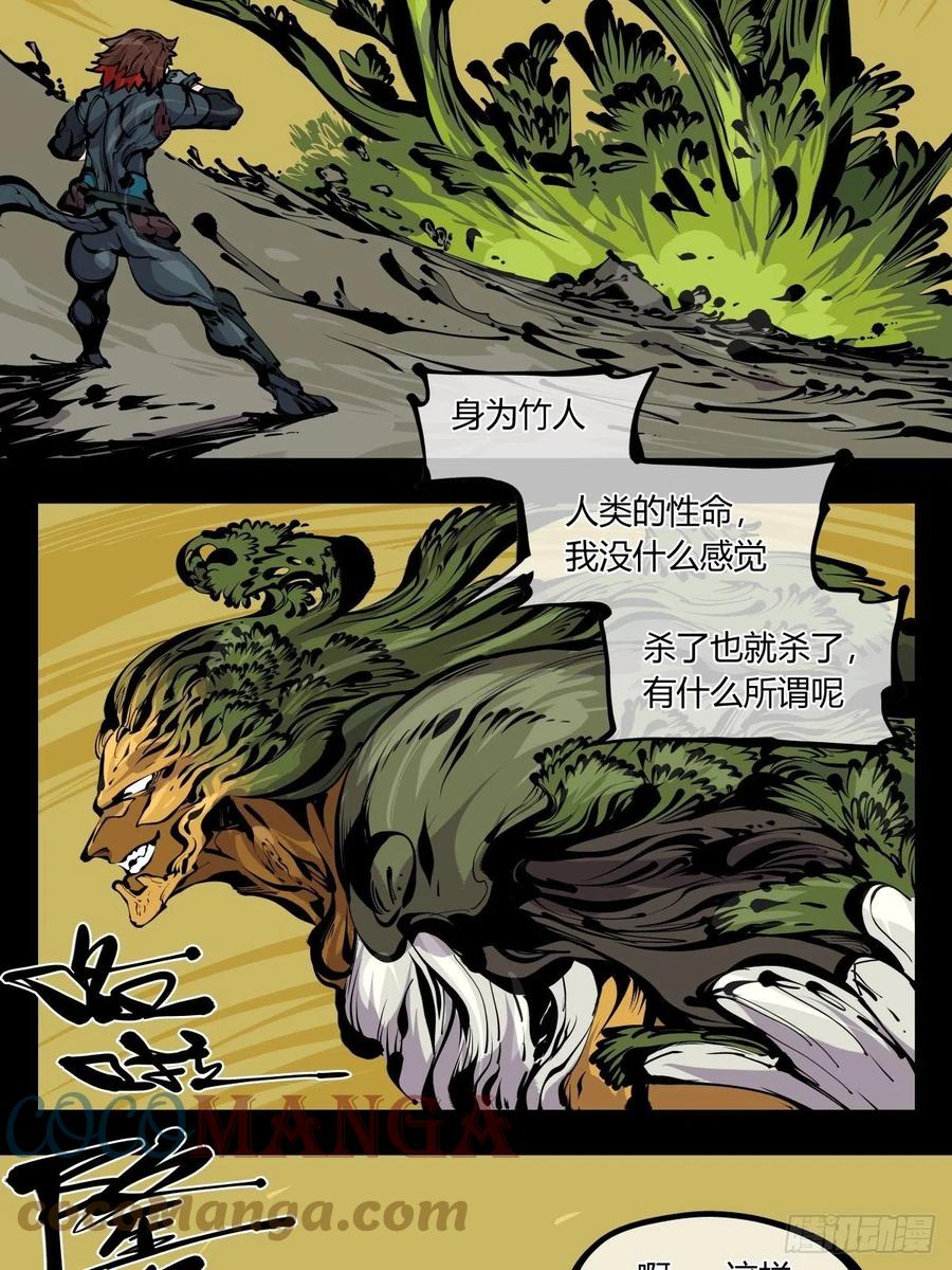 百七七，“魄”之法2