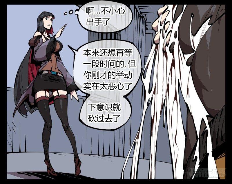 六十一，狱鬼火轮1