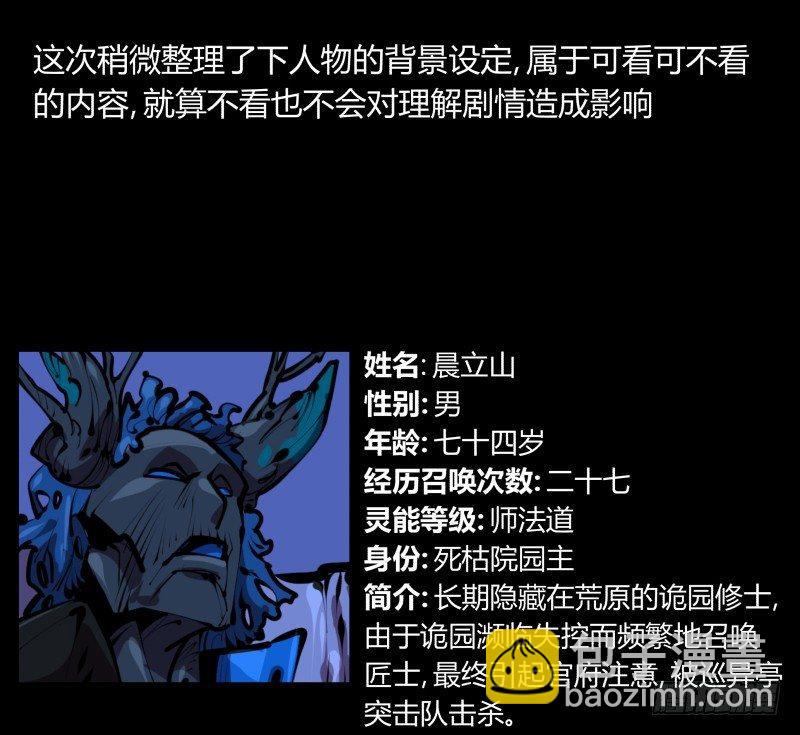 五十七，回归藏识渊33