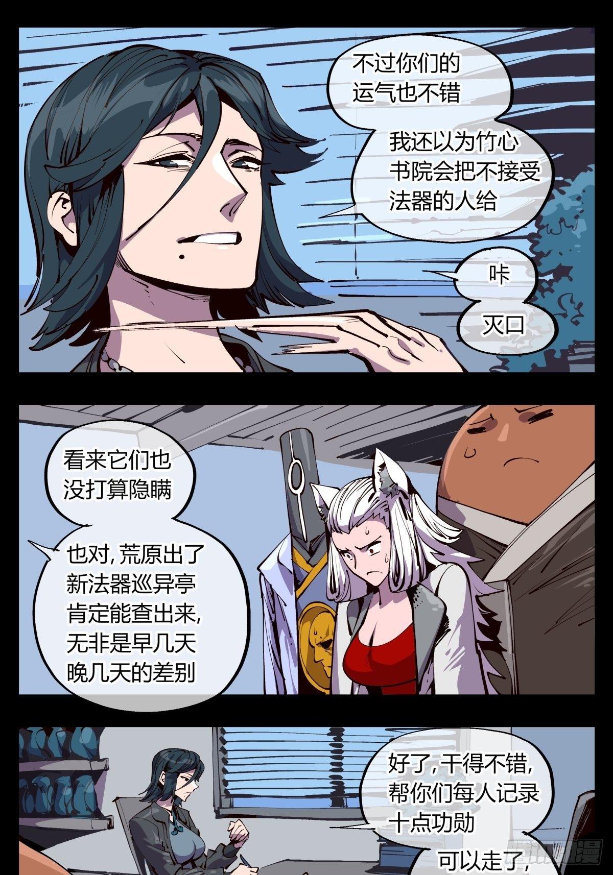 百一五，驻边亭与兰圃驿4