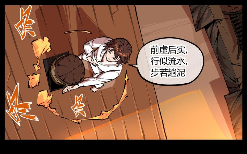 一.停滞不前的武者11