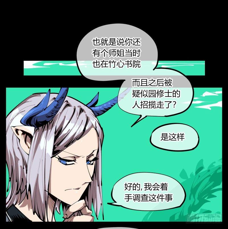 三十，两个诅咒10