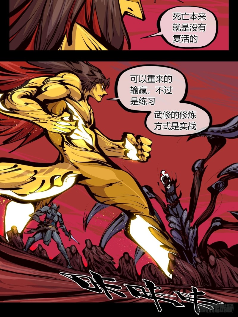 百五六，新生武修5