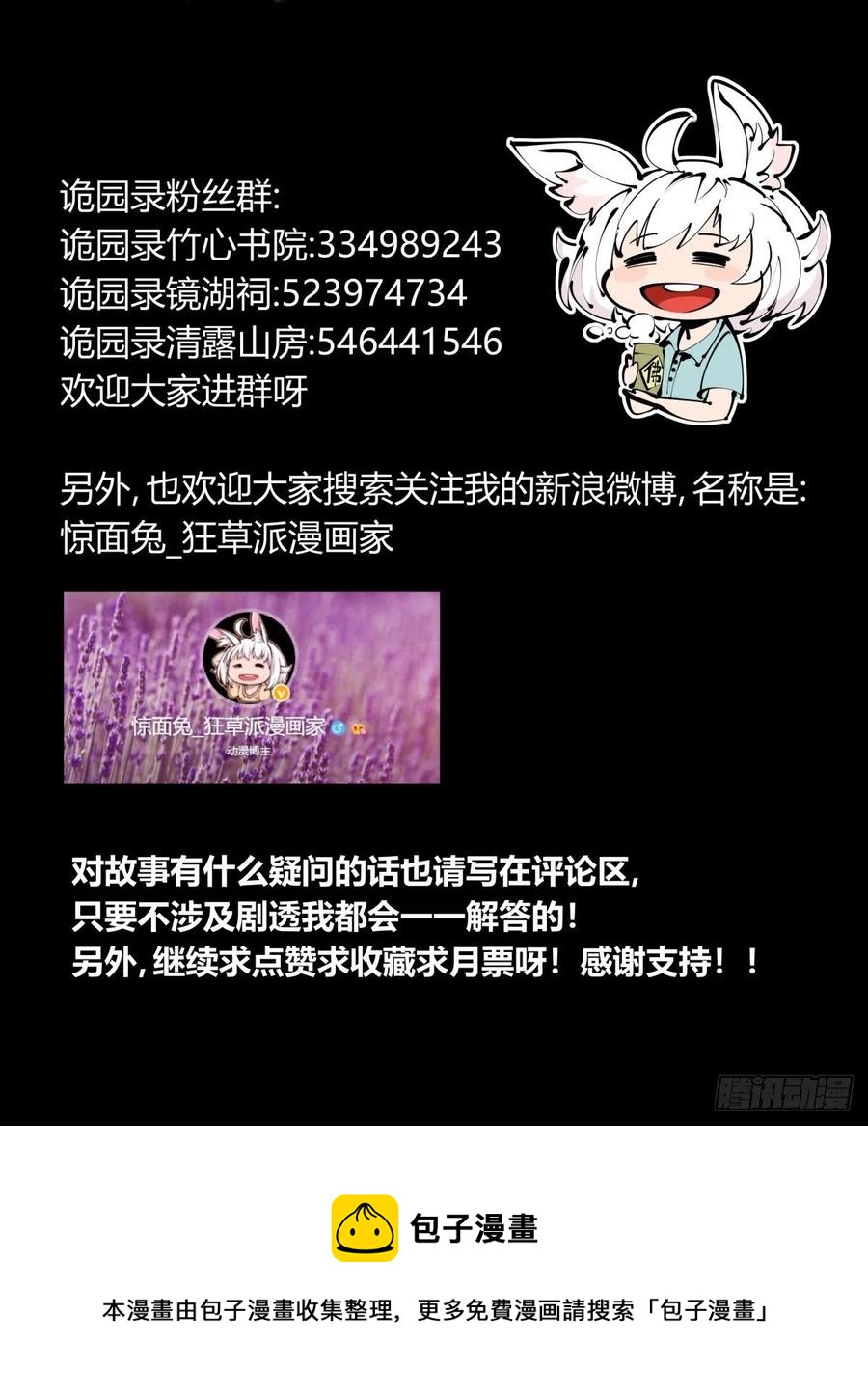百七六，我便是展刹19
