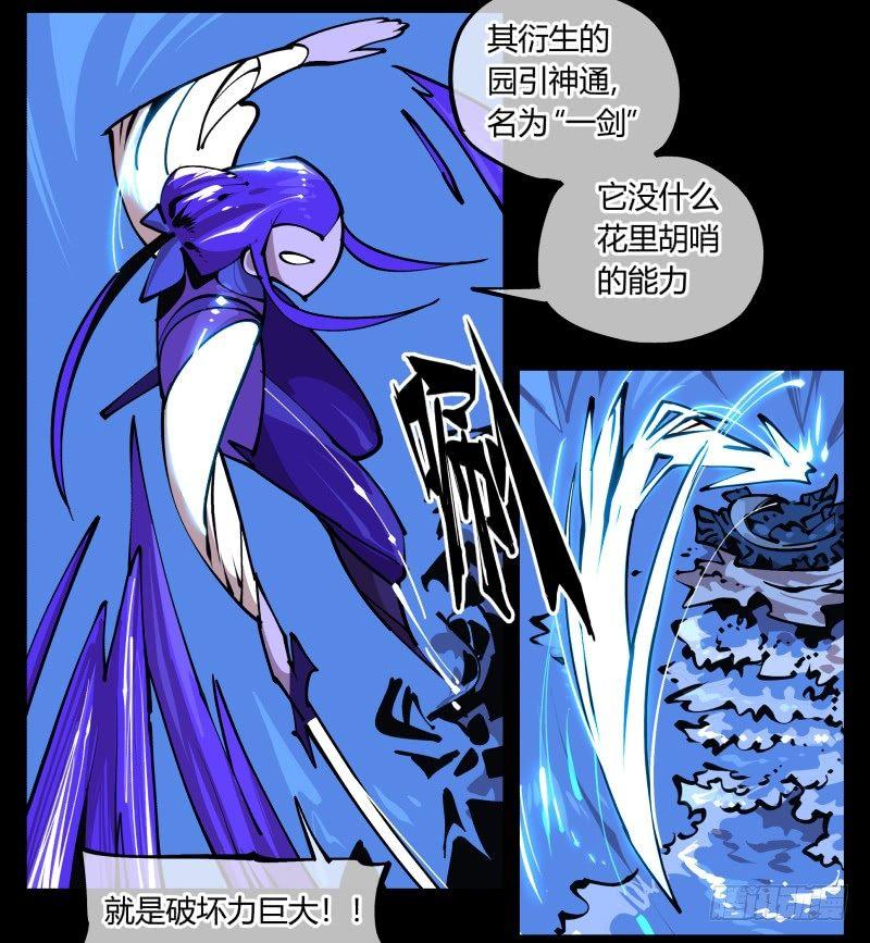 八十一，相地，不够看！15