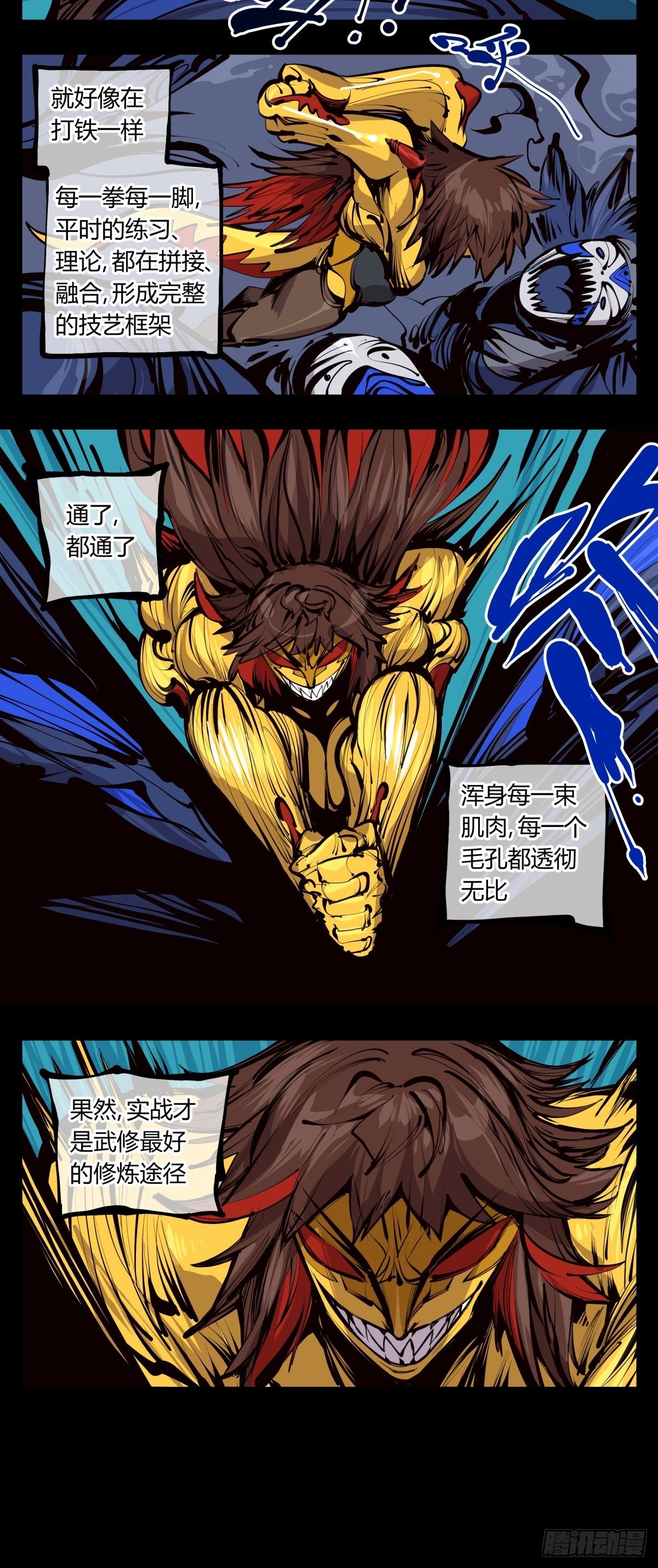 百二八，实战修炼3