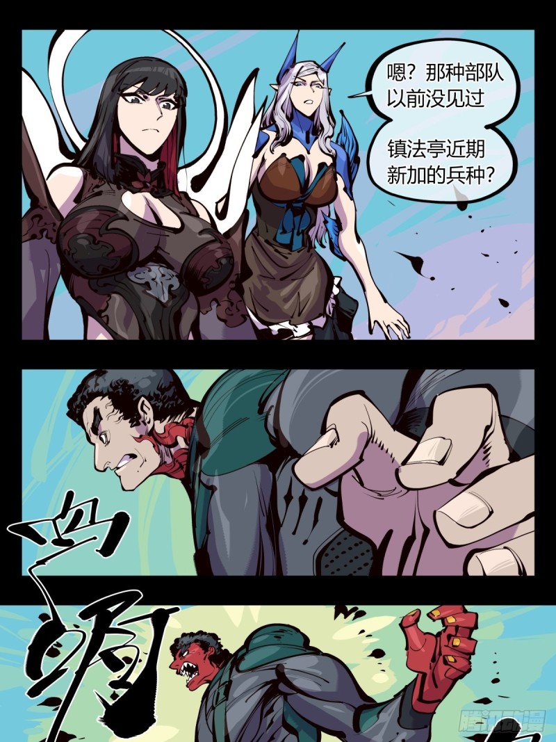 百五三，镇法亭4
