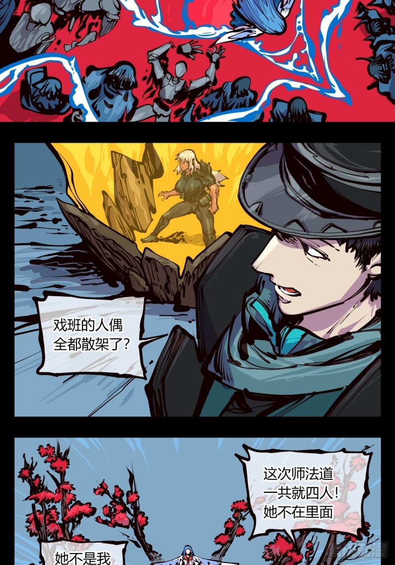 百四五，又一个师法道14