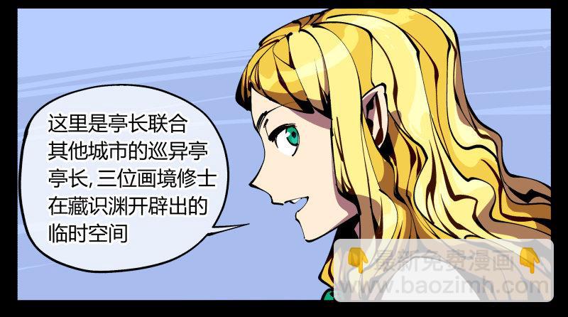 八十七，仙园趋同性1