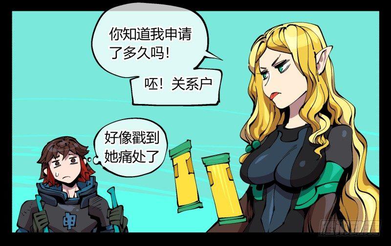 九十七，封魂符的用法2