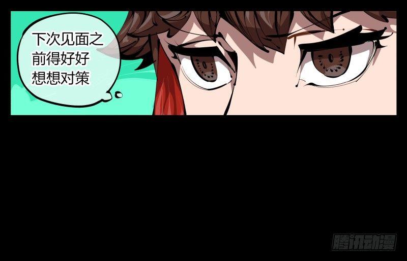 三十，两个诅咒24