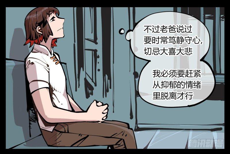 二十五,犹如小儿哭闹8