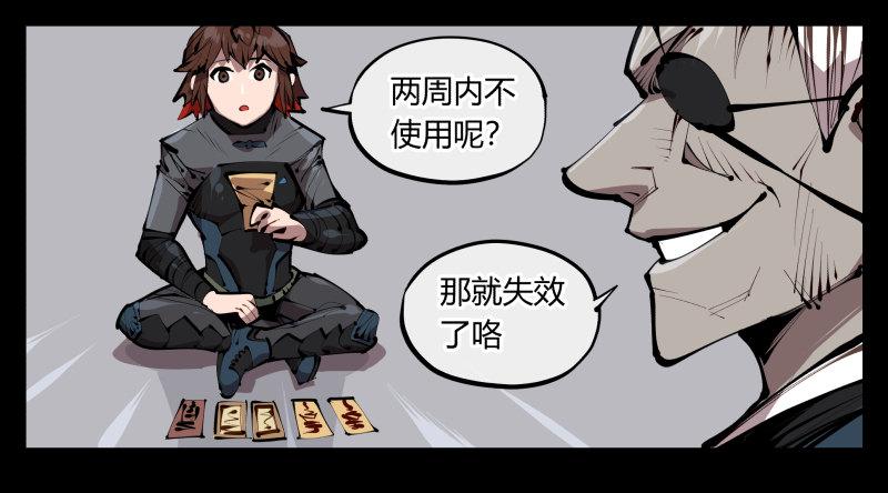 四十，剑气魂符8