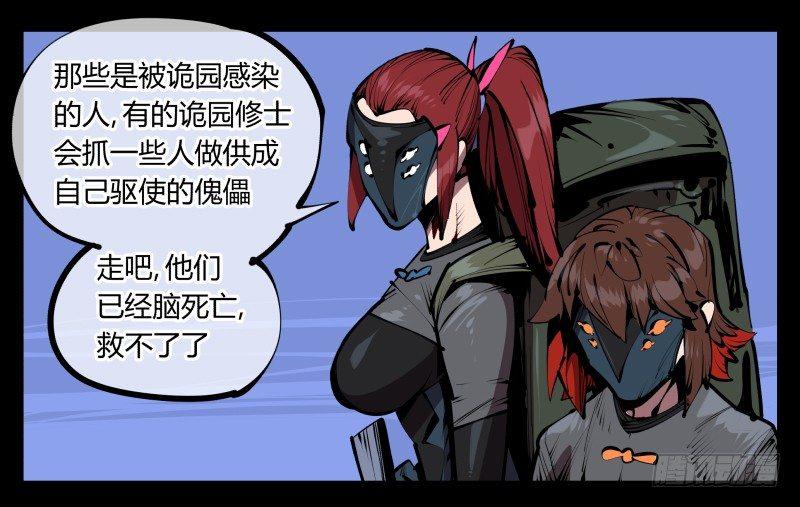五十四，清场！31