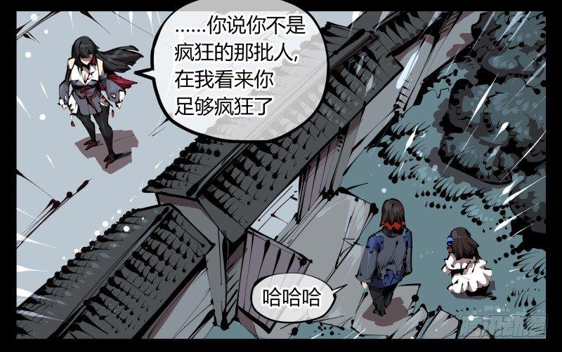 三十五，蛊心茶庄15