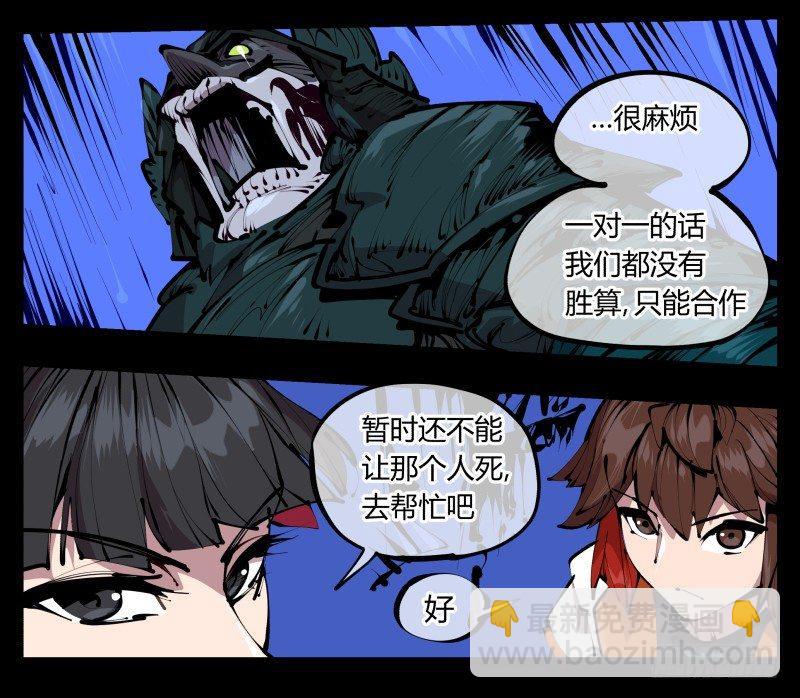 四十二，园引神通 血落英16