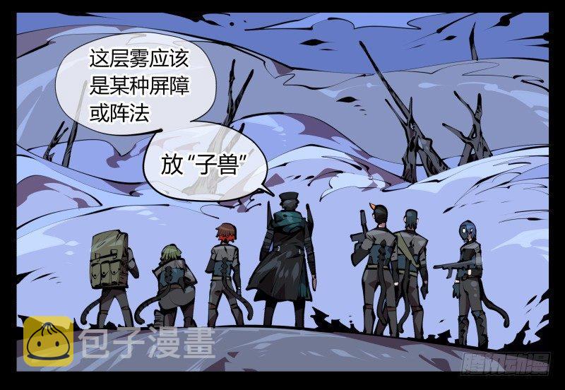 五十三，进入荒原34