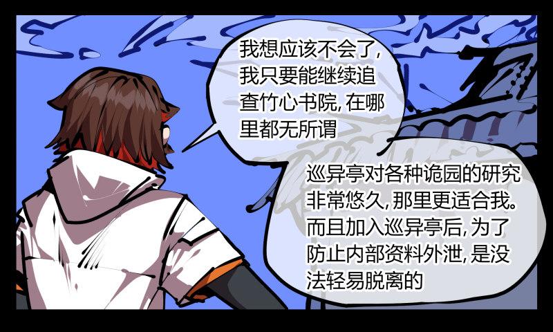 五十，又见竹心书院6