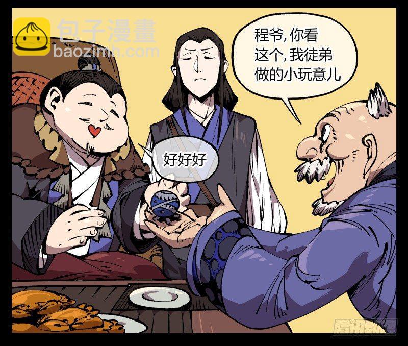 七十二，人形是有极限的……33