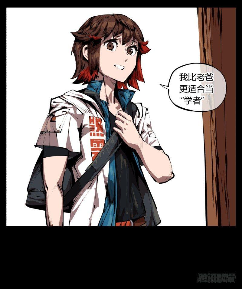 三十二，暴徒与学者24