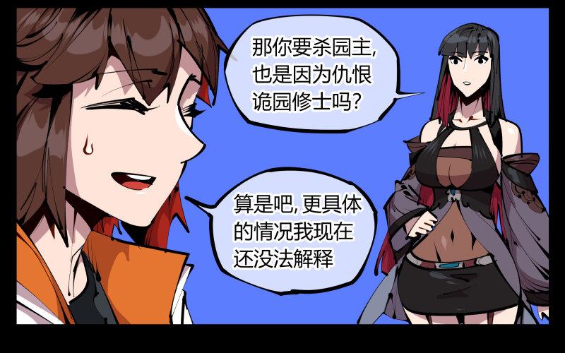 四十四，我是卧底9