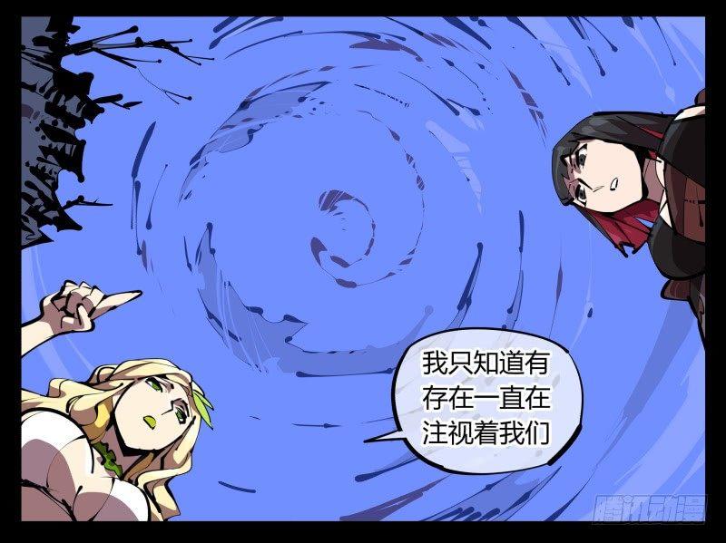 四十九，我加入了巡异亭4