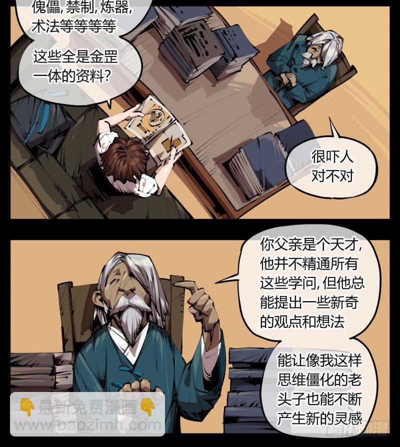 三十二，暴徒与学者11