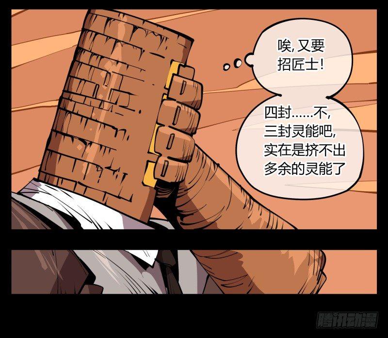 六十八，你们碰瓷！3