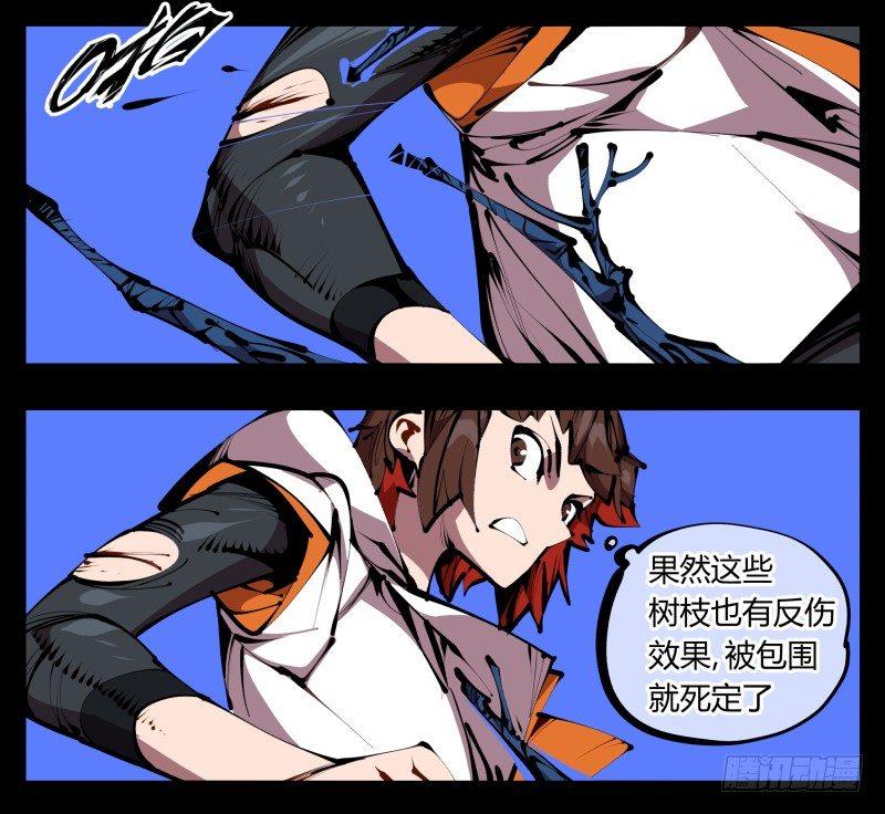 四十六，封魂！23