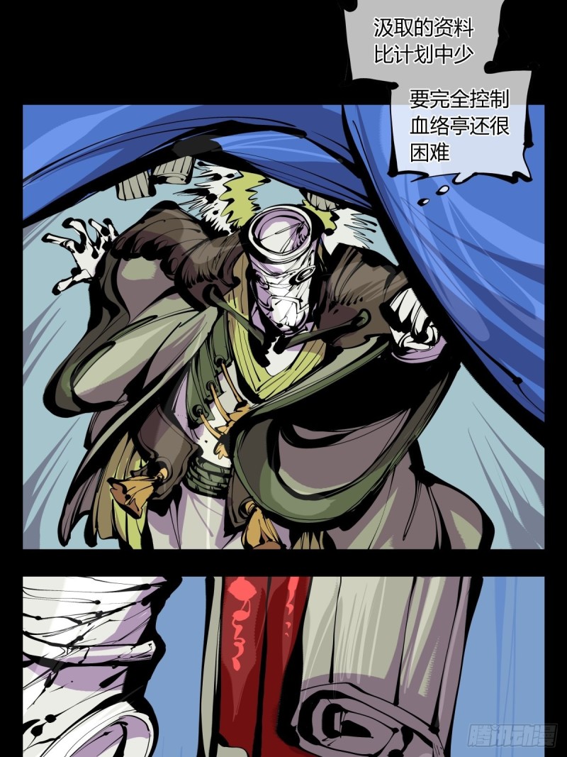 百六五，死印亭15