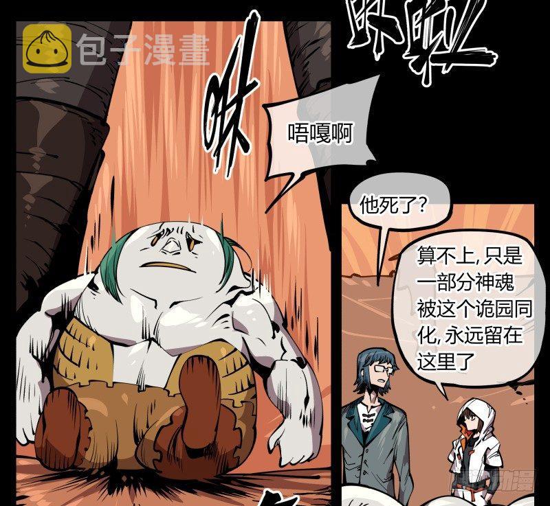六十九，写一个大大的“惨”4